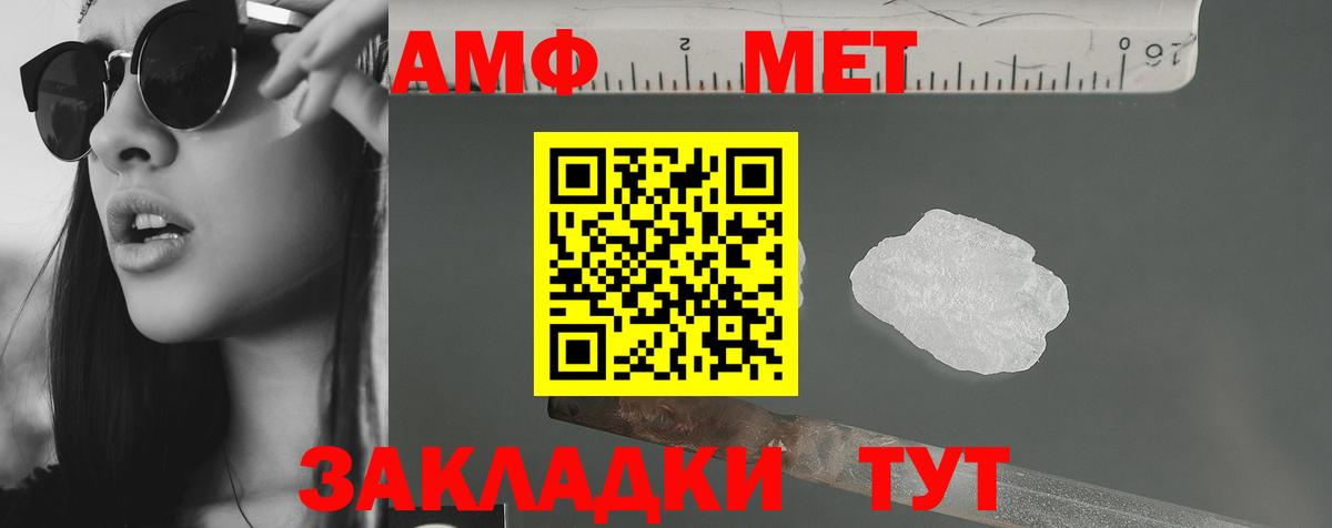 Амфетамин Premium Беслан