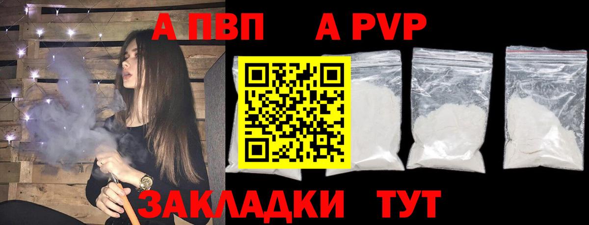Alpha PVP СК КРИС Беслан