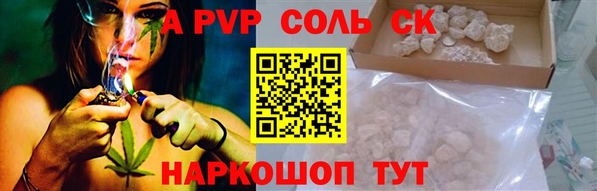 A-PVP Crystall  Вход с VPN  A-PVP  Альфа ПВП Crystall  Alfa_PVP мука  Беслан 