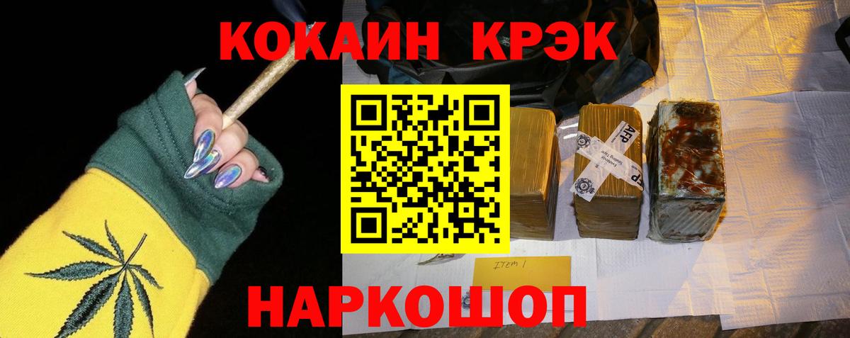 Cocaine 97%  Кокаин Боливия  Вход с VPN  Кокаин  Беслан 