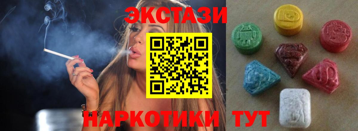 Ecstasy MDMA Беслан