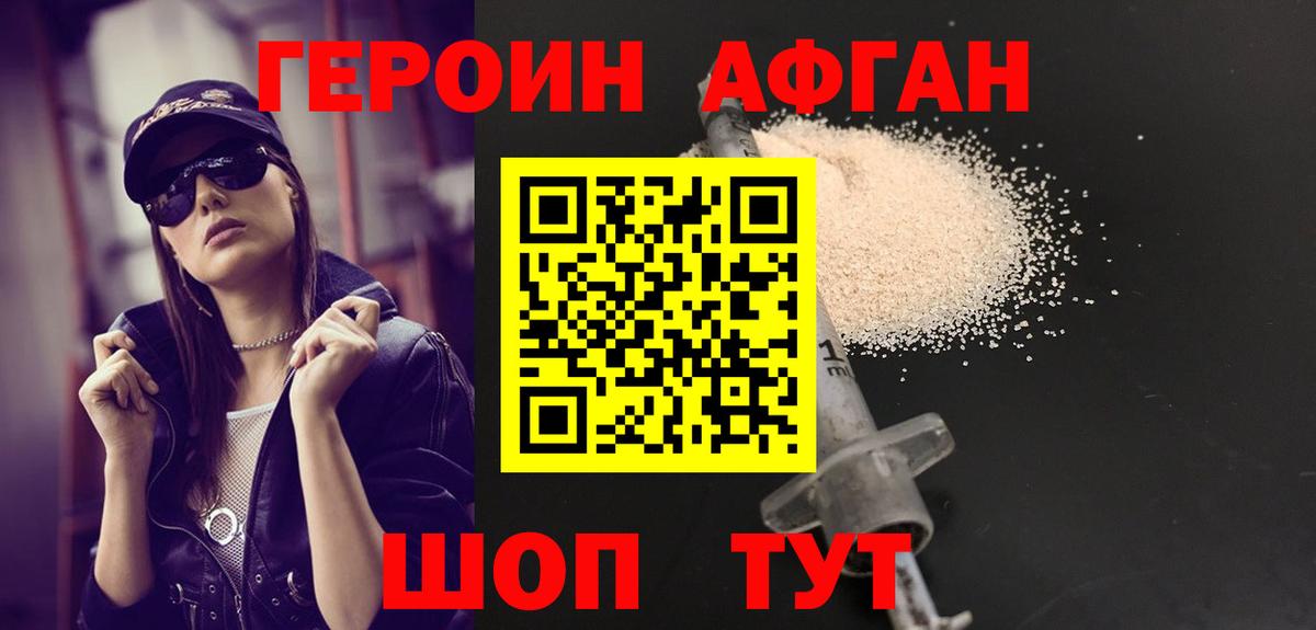 Беслан  ГЕРОИН VHQ  Вход с VPN 