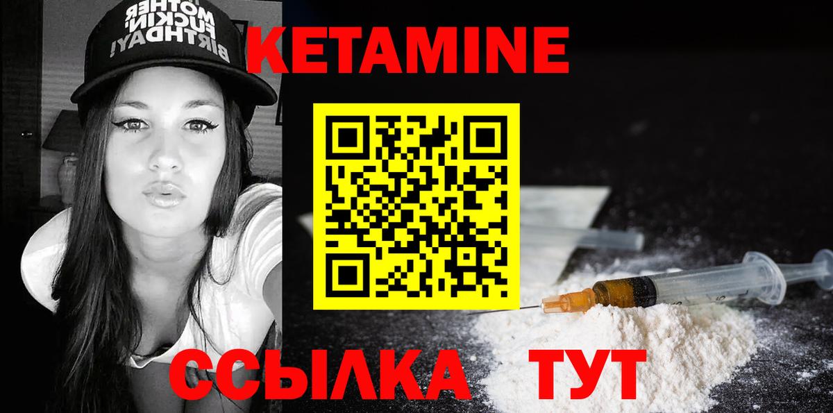 Кетамин ketamine Беслан