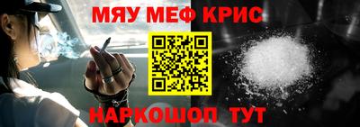 мескалин Волгодонск