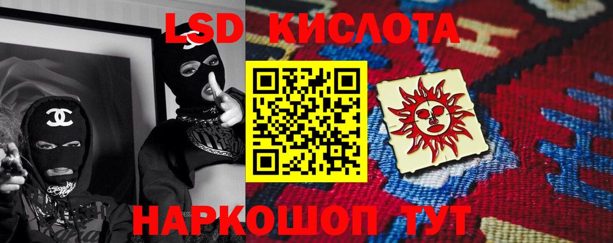 LSD-25 экстази ecstasy  ЛСД экстази кислота  Беслан  Вход с VPN 