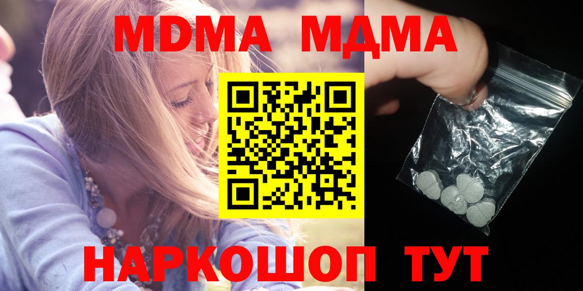 Беслан  МДМА VHQ  MDMA VHQ  Вход с VPN 