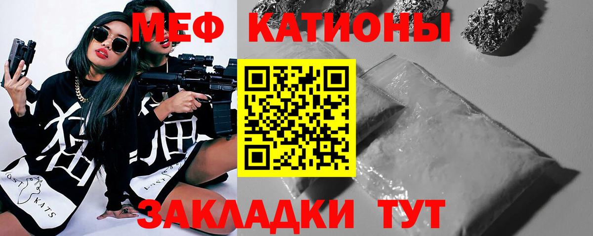 Мефедрон мука Беслан
