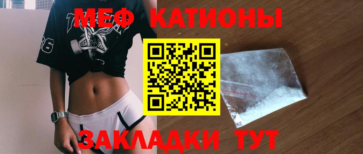 Беслан  Меф кристаллы  Вход с VPN 