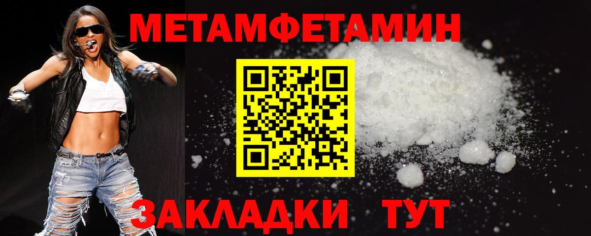 Первитин пудра Беслан