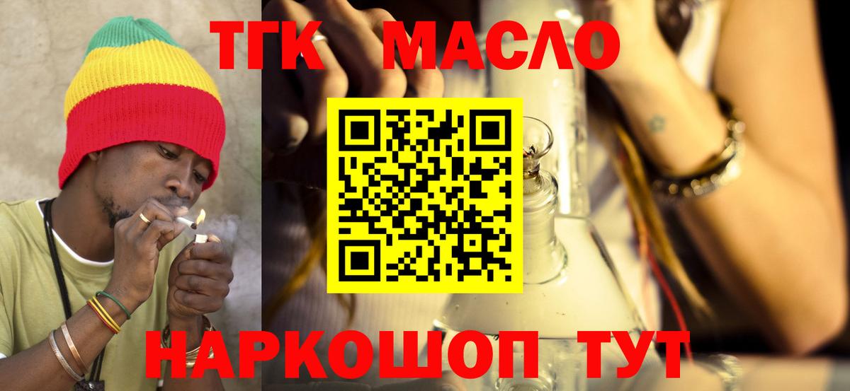 где можно купить   Дистиллят ТГК концентрат  Вход с VPN  Беслан 