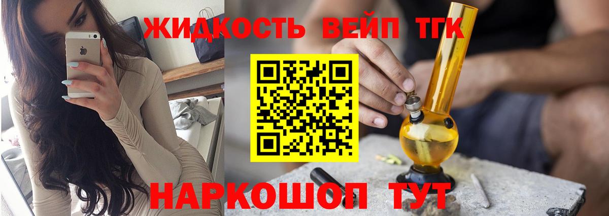 Дистиллят ТГК вейп Беслан